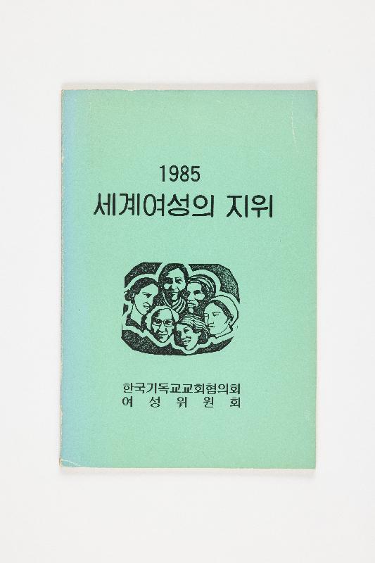 기독교 도서 388점