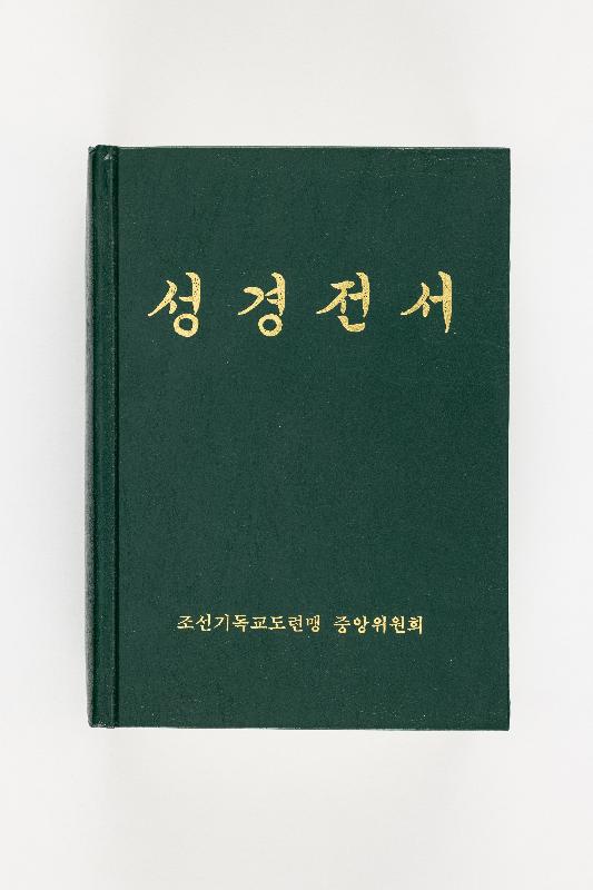 북한지원사업 관련 자료 총 10건 56점