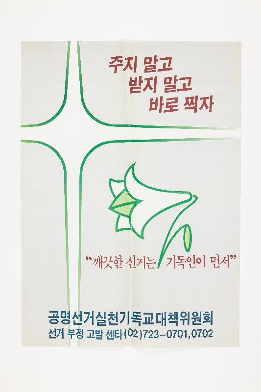 리플렛, 소식지 등 총 6건 43점