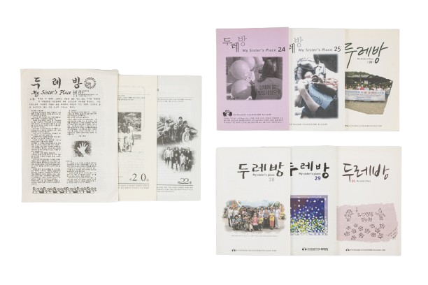 뉴스레터, 디지털 사진자료 등 총 2건 594점
