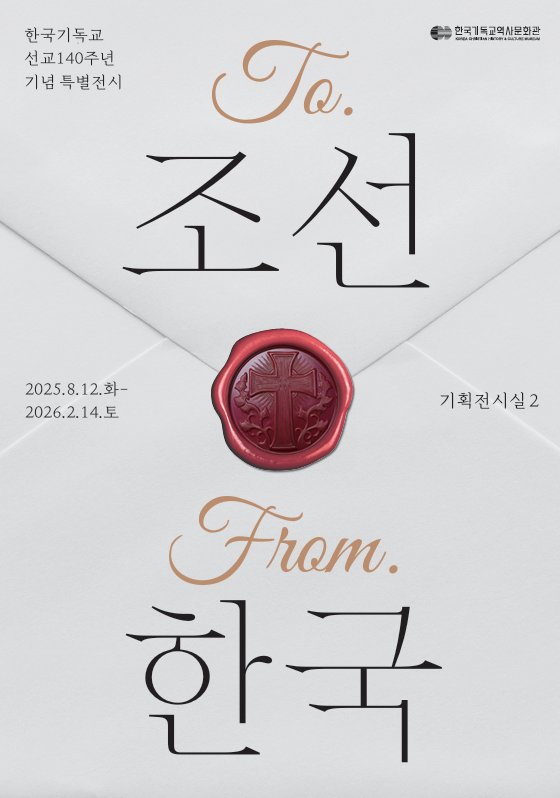 To. 조선 From. 한국  