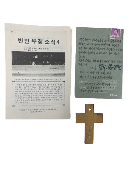백두산 나무 십자가 등 총 13건 52점 기증 