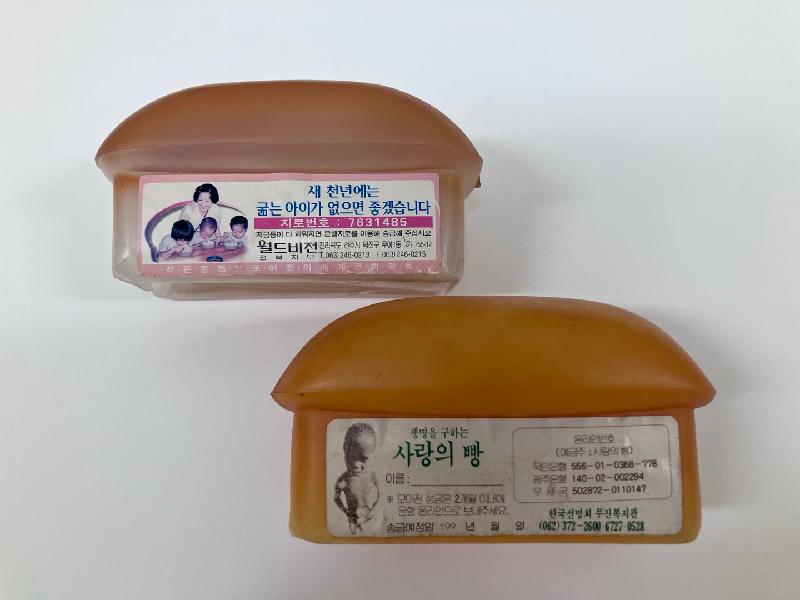 사랑의 빵 저금통 등 총 47건 47점