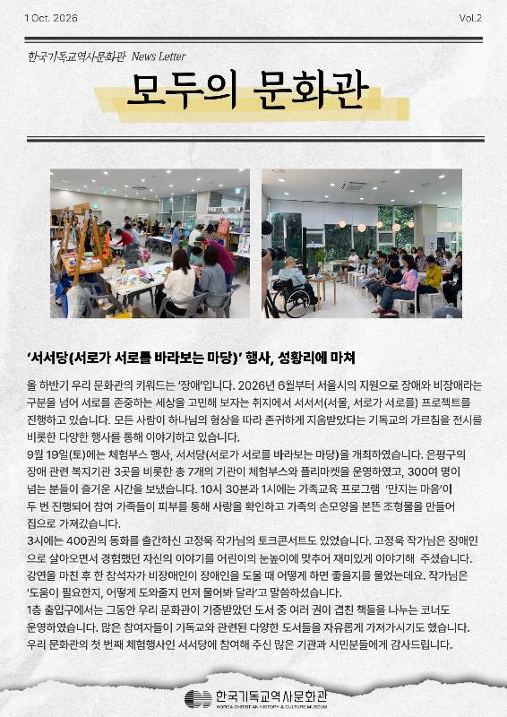 <모두의 문화관> 뉴스레터 2호